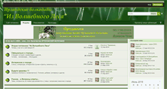 Desktop Screenshot of forum.irishwolfhound.ru