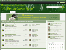 Tablet Screenshot of forum.irishwolfhound.ru