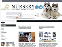 Tablet Screenshot of irishwolfhound.com.ua